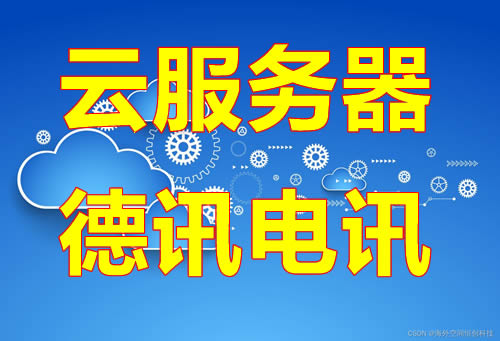 非洲采集云服务器