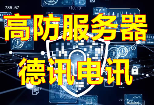 非洲高防采集服务器